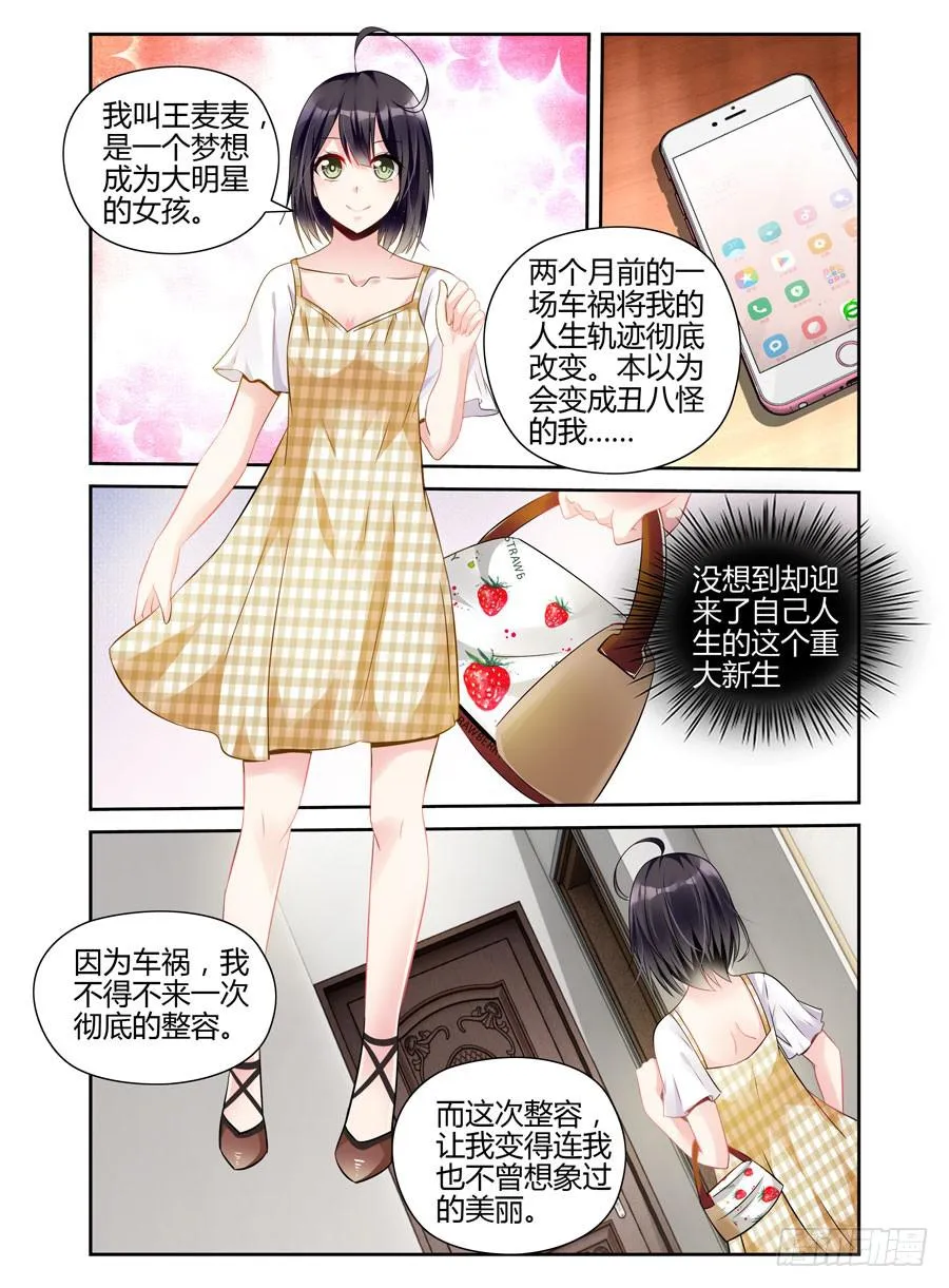 第1话 重生 第5页