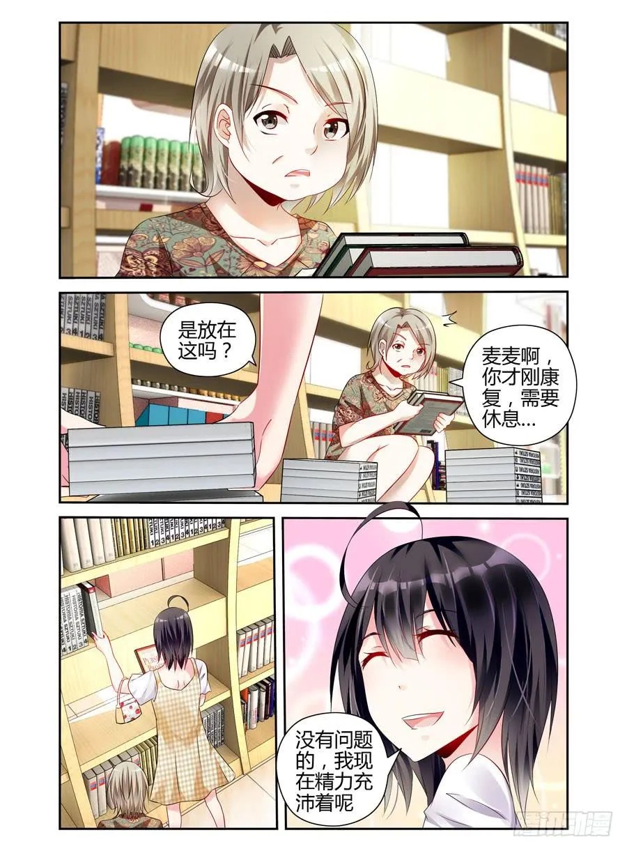 第1话 重生 第6页