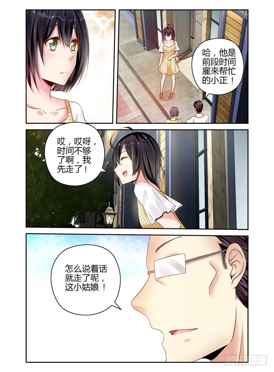 第1话 重生 第8页