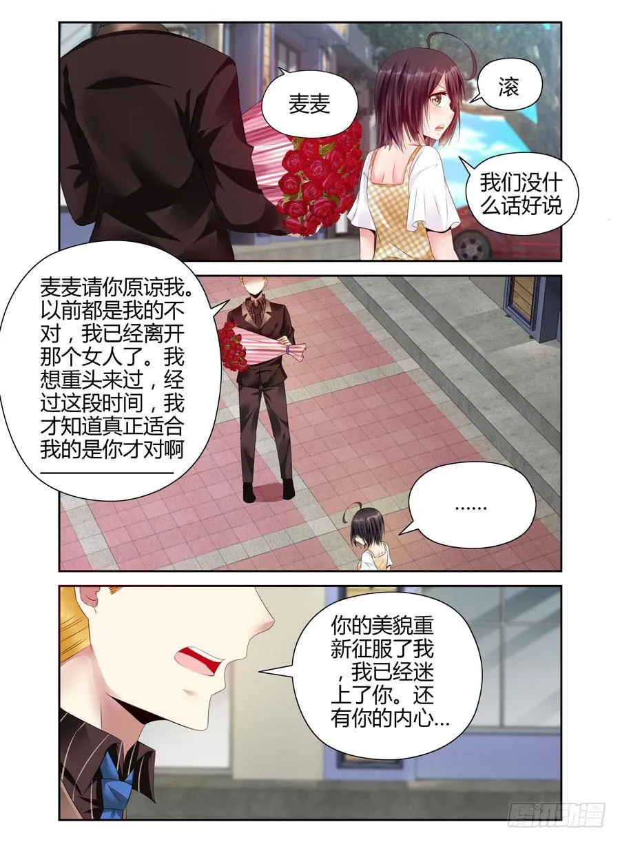 第1话 重生 第10页