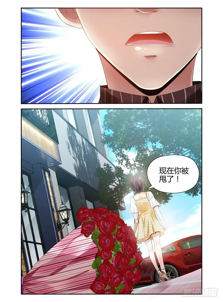 第1话 重生 第12页