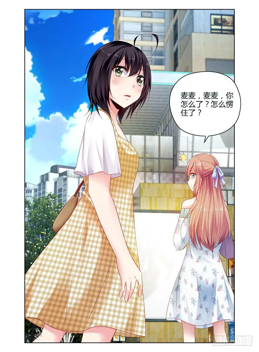 第3话 白马王子 第1页