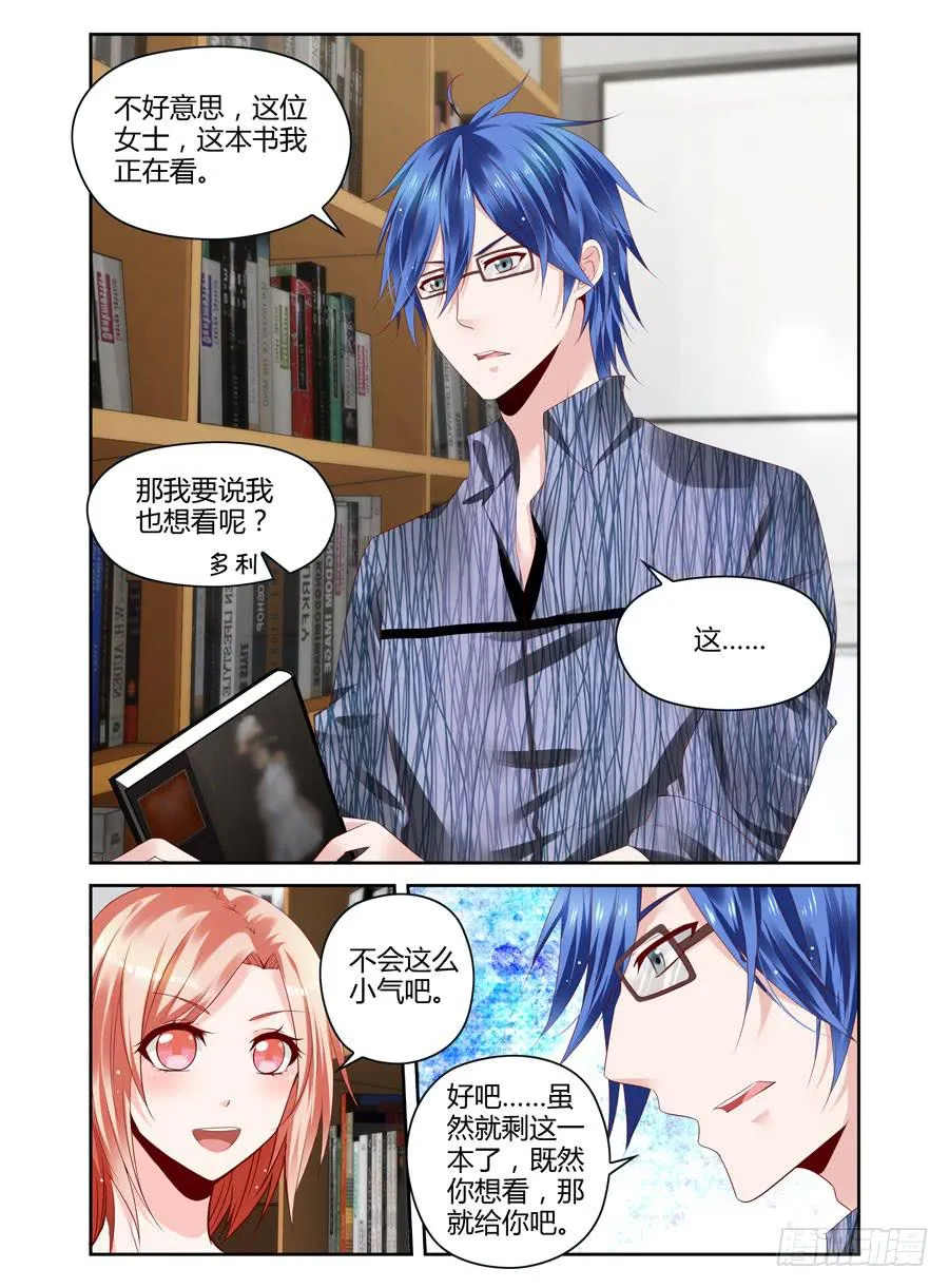第4话 文艺的少男少女们 第1页
