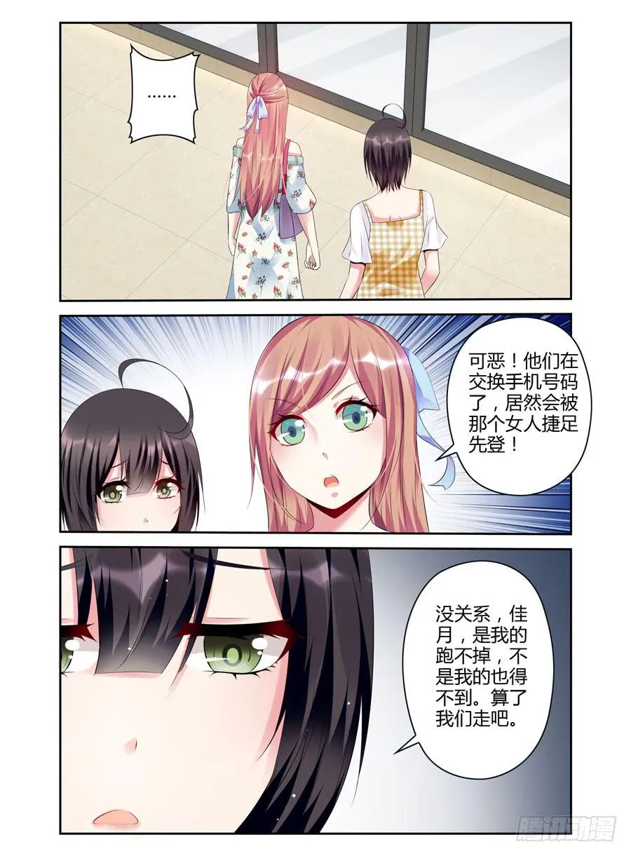 第4话 文艺的少男少女们 第4页
