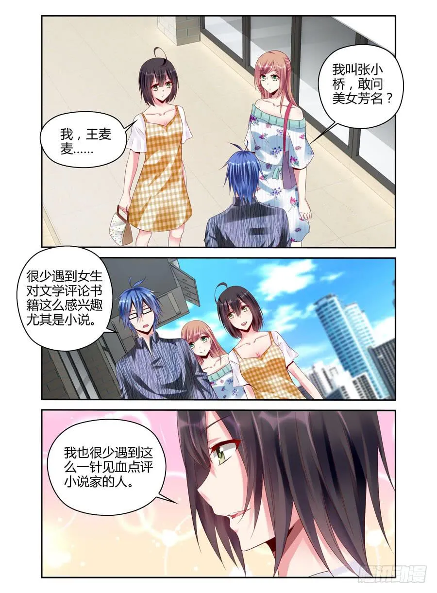 第5话 处心积虑 第1页