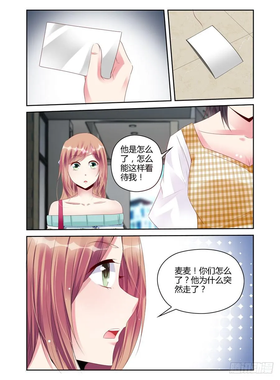 第5话 处心积虑 第9页