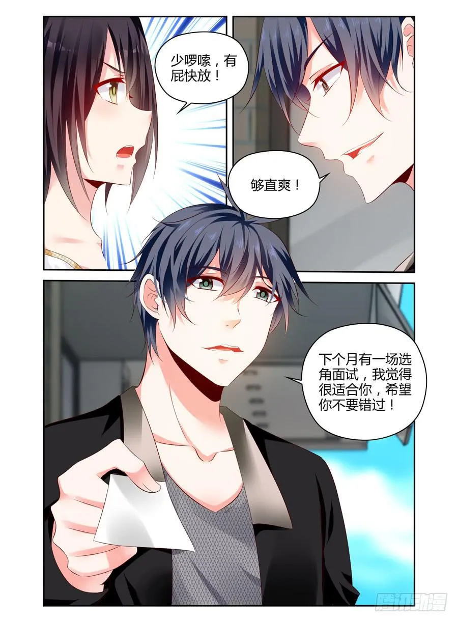 第6话 洗白白 第4页