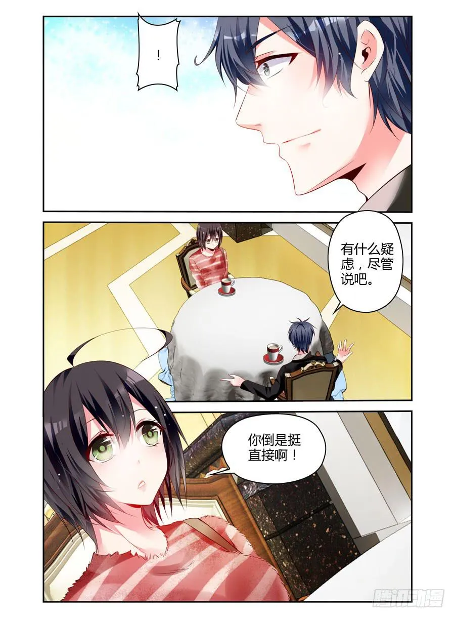 第8话 为什么选我？ 第5页