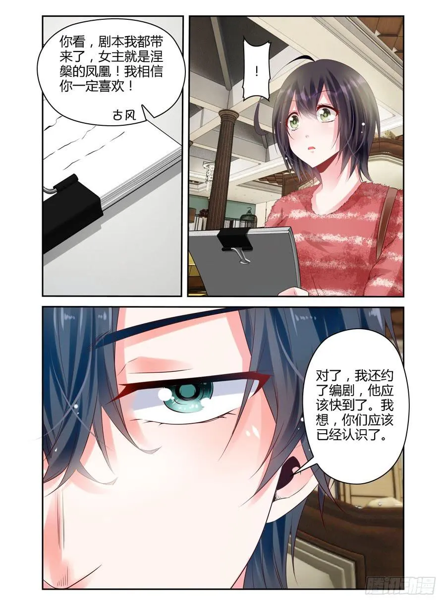 第8话 为什么选我？ 第10页
