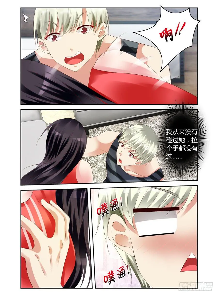 第14话 酒后乱性 第4页