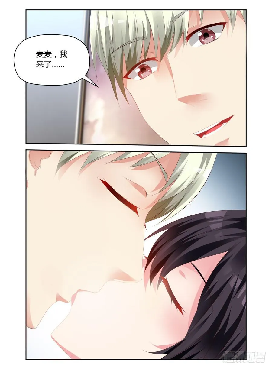 第14话 酒后乱性 第8页