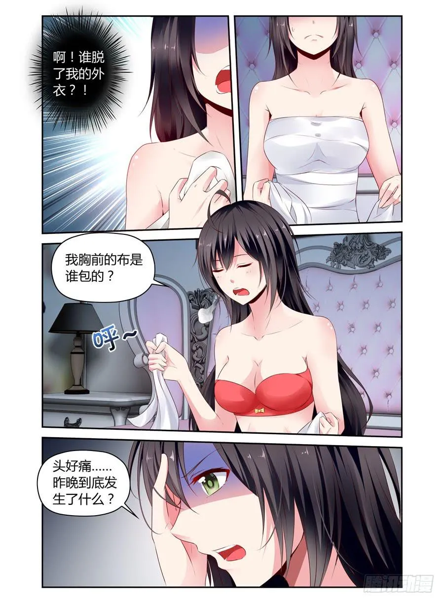 第15话 五花大绑 第1页