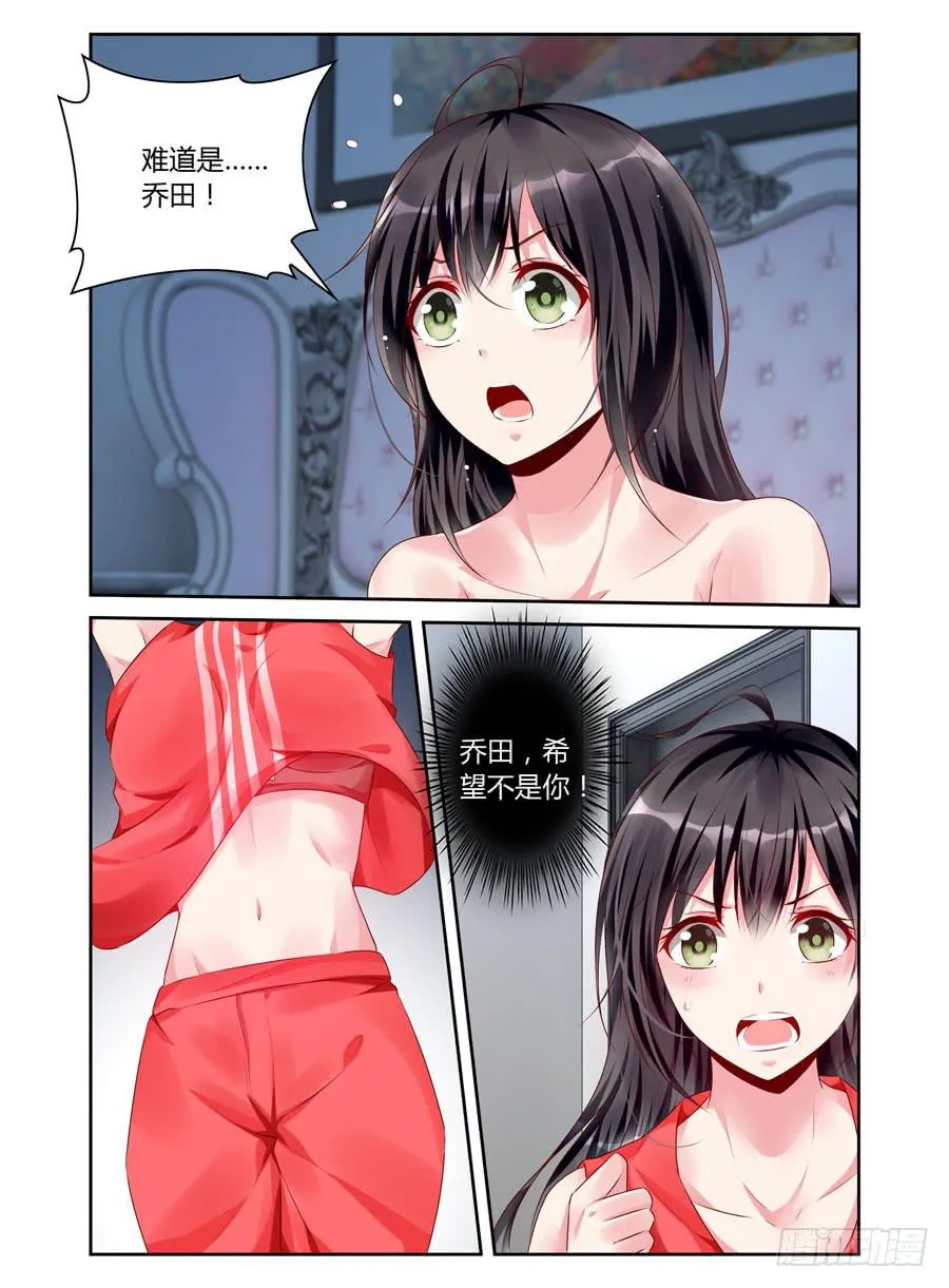 第15话 五花大绑 第2页