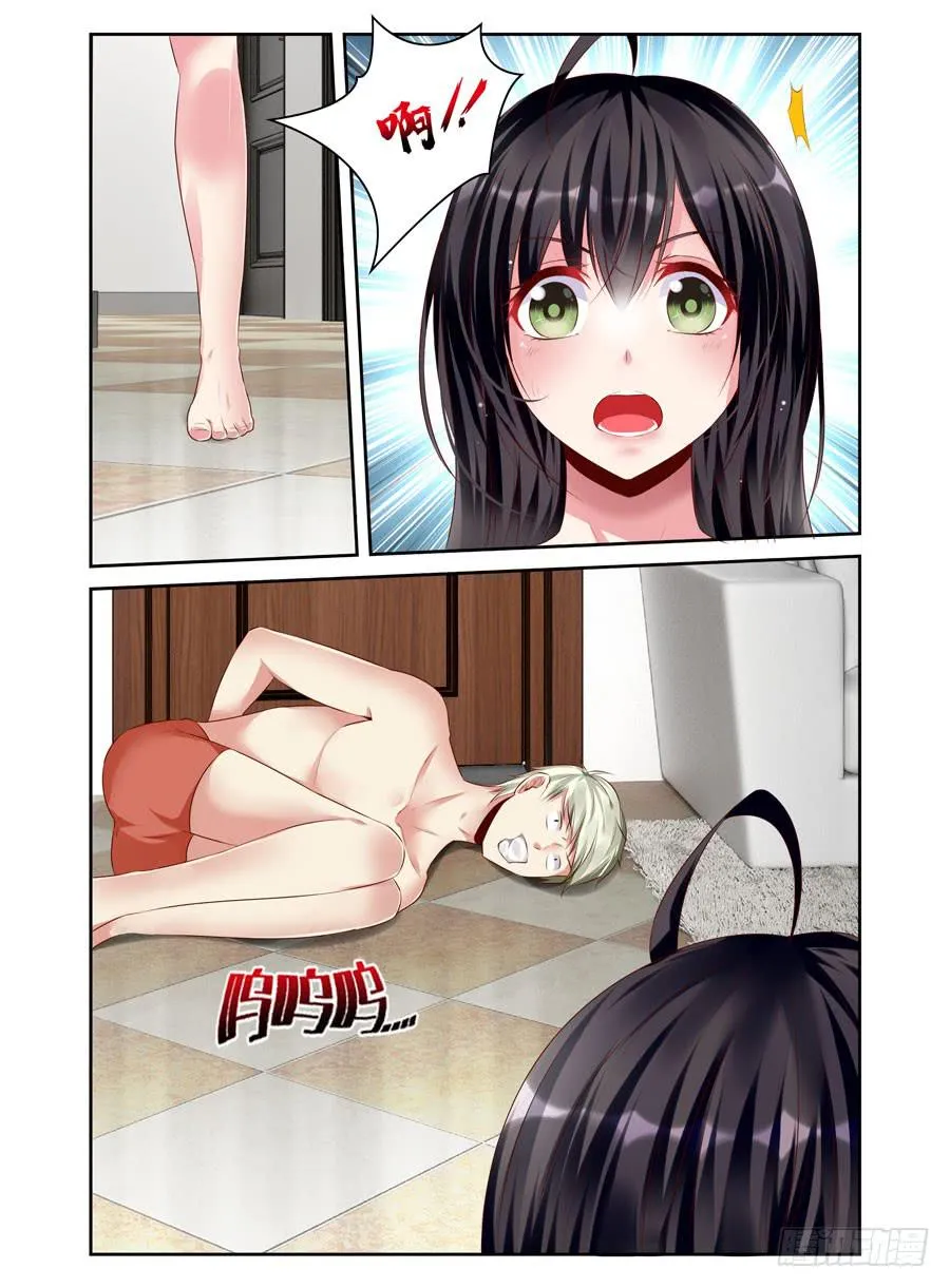 第15话 五花大绑 第3页