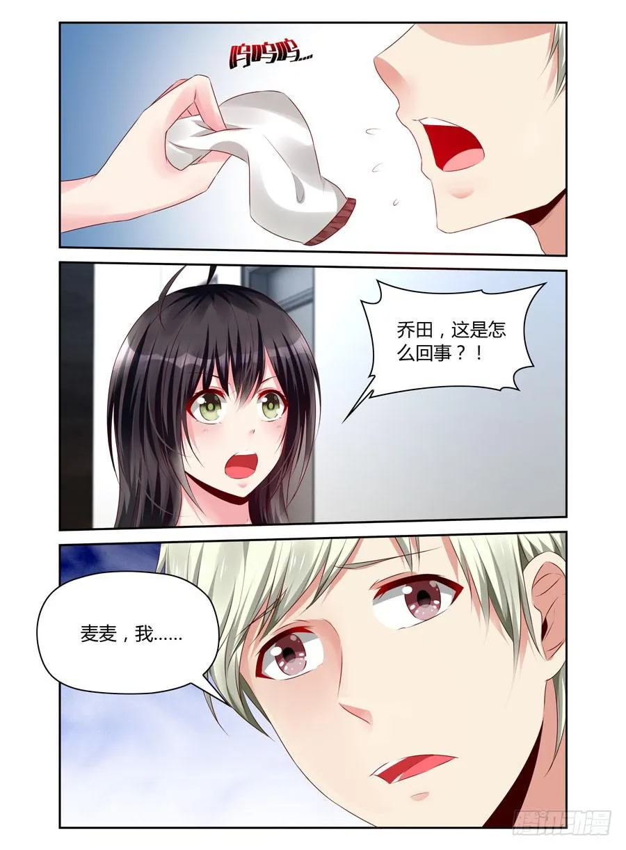 第15话 五花大绑 第4页