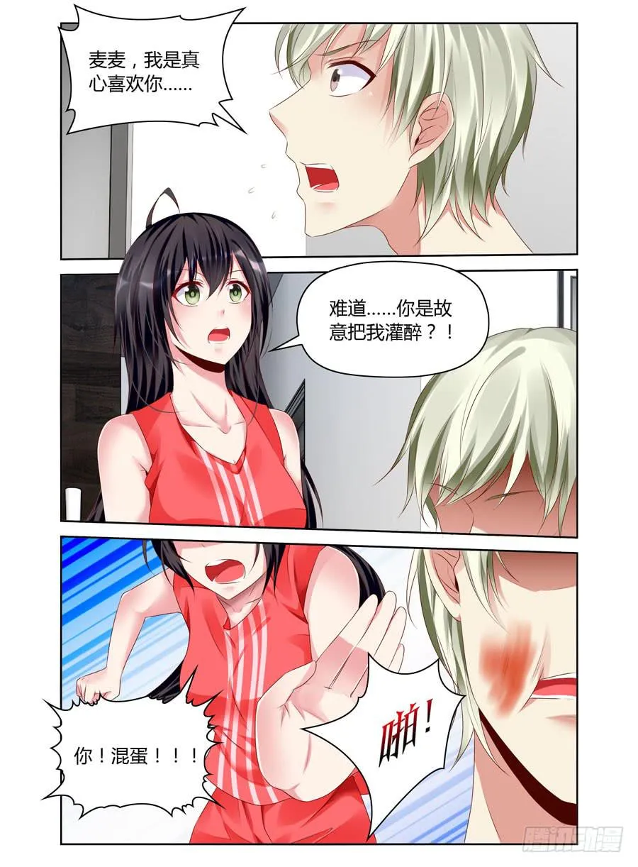 第15话 五花大绑 第5页