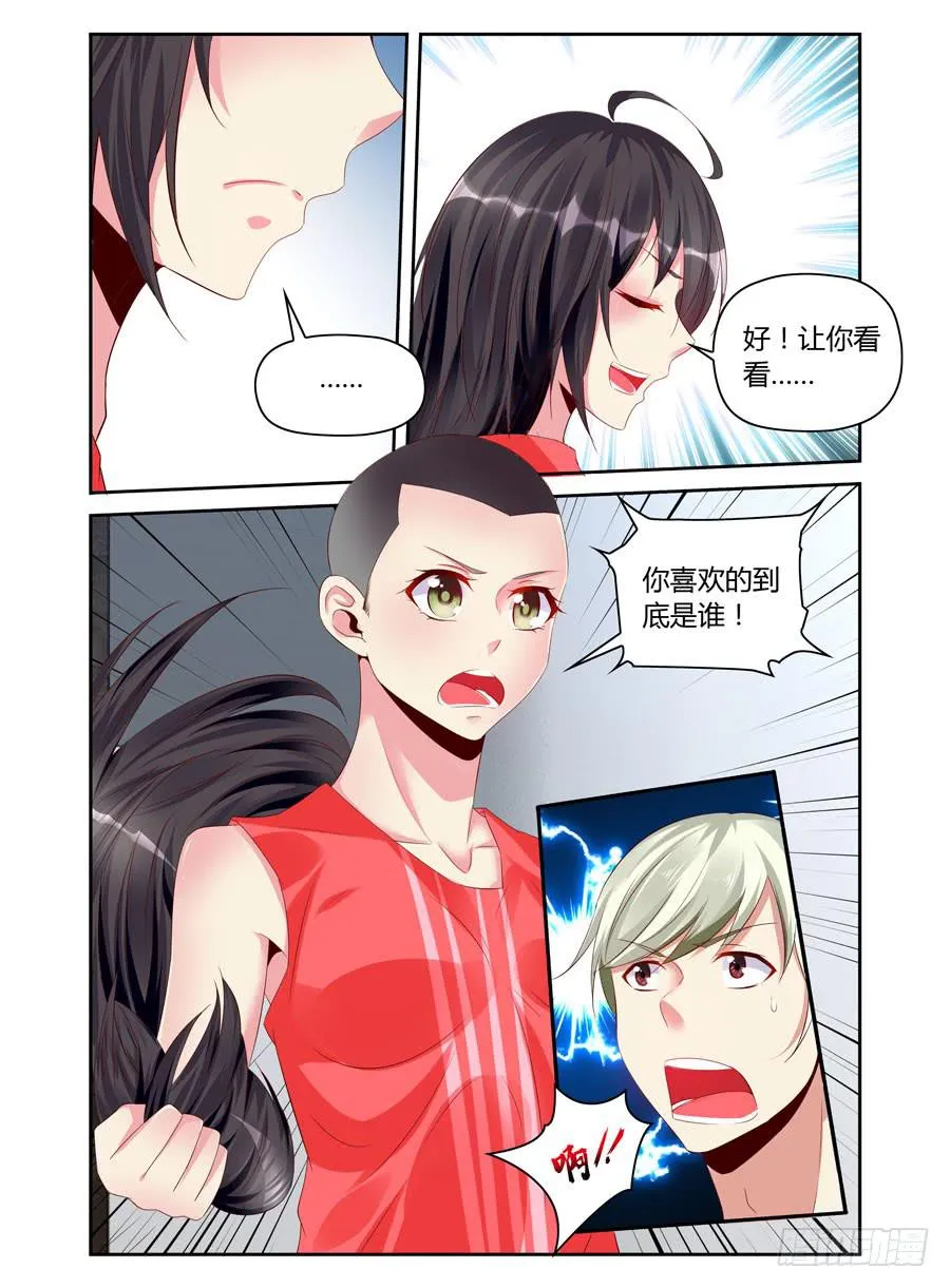 第15话 五花大绑 第7页