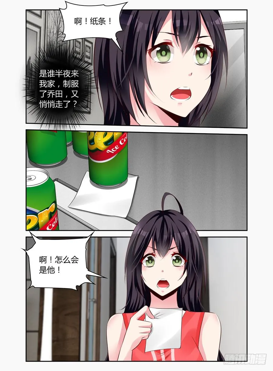 第16话 直来直去 第1页