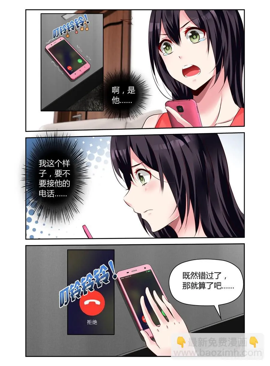 第16话 直来直去 第5页