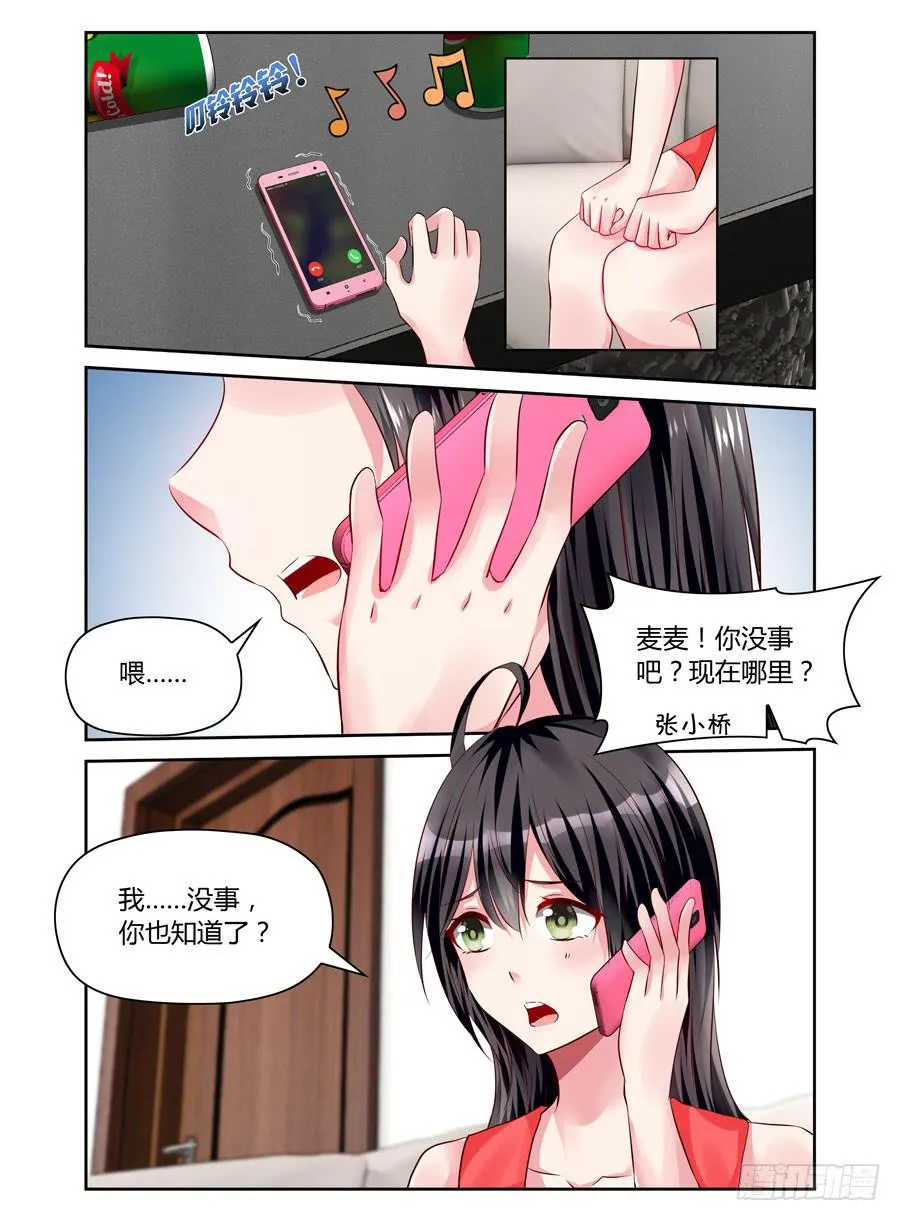 第16话 直来直去 第6页