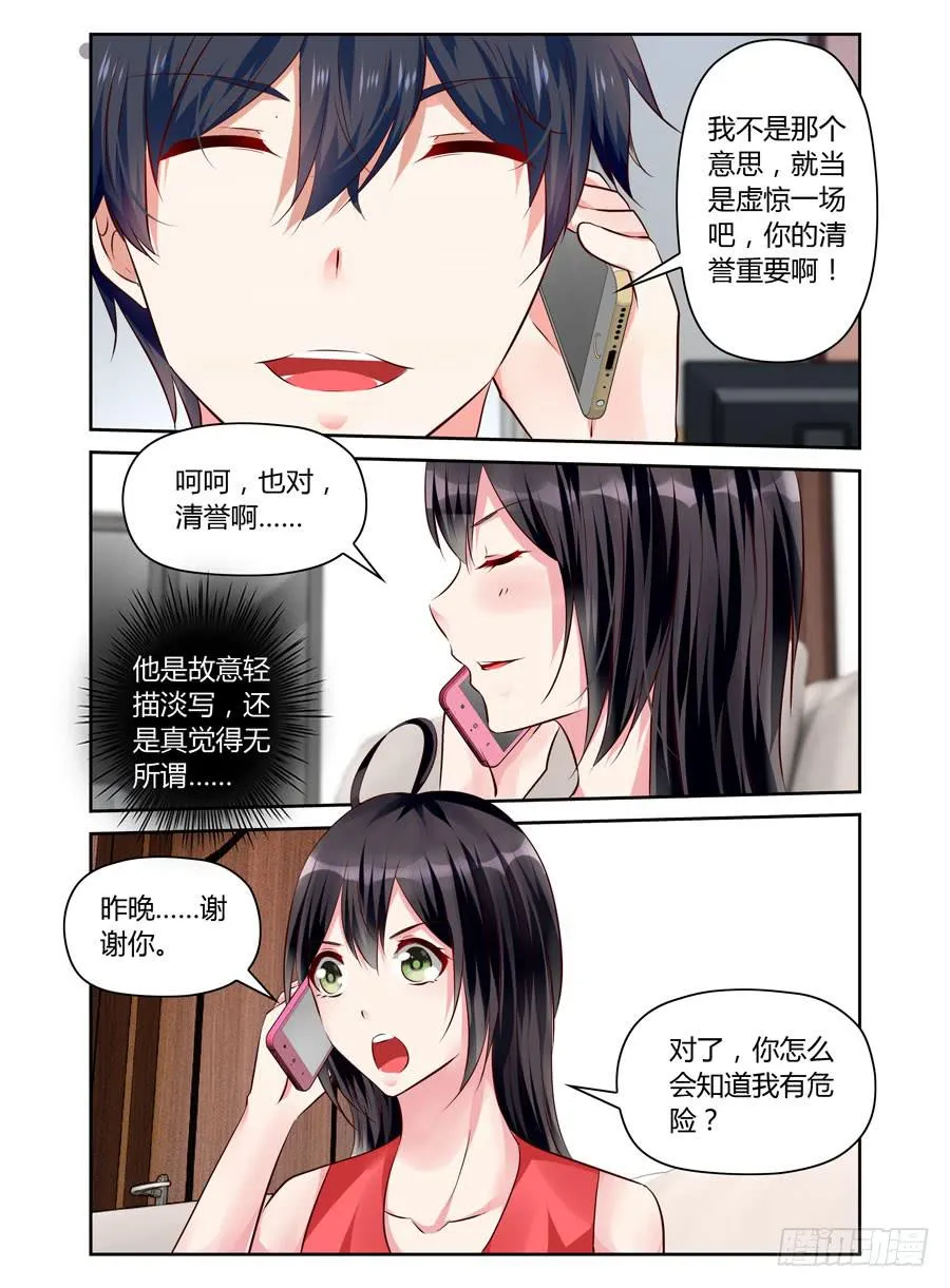 第16话 直来直去 第10页