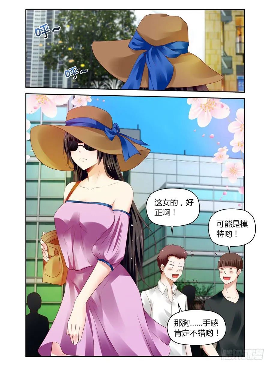 第18话 还敢意淫么？ 第7页