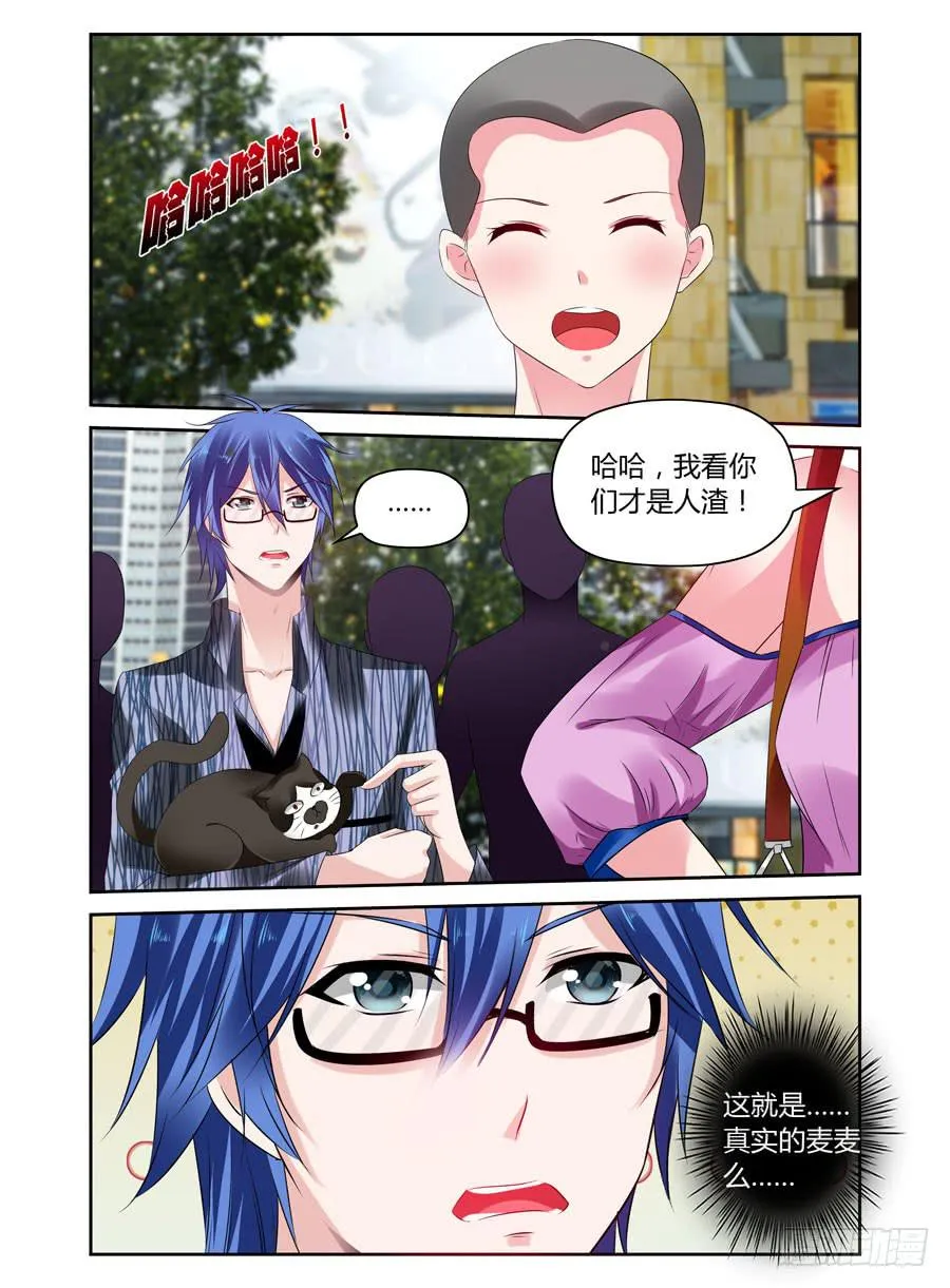 第18话 还敢意淫么？ 第10页