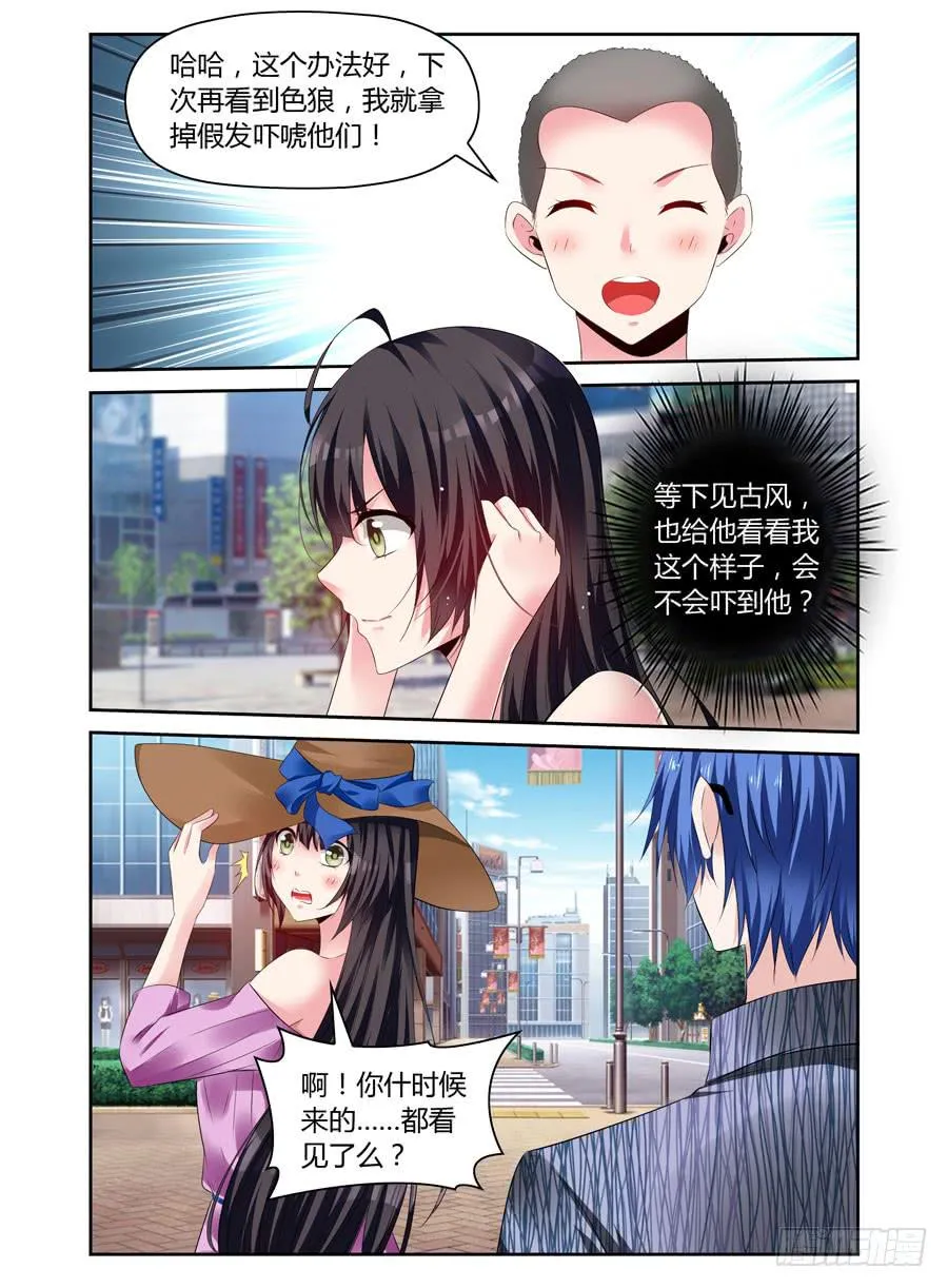第19话 小意外小感动 第1页