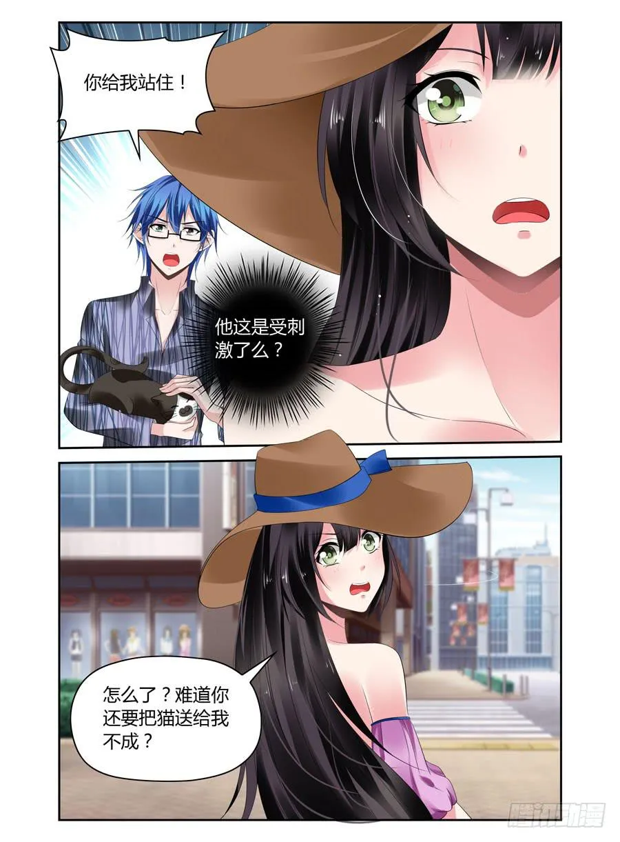 第19话 小意外小感动 第3页