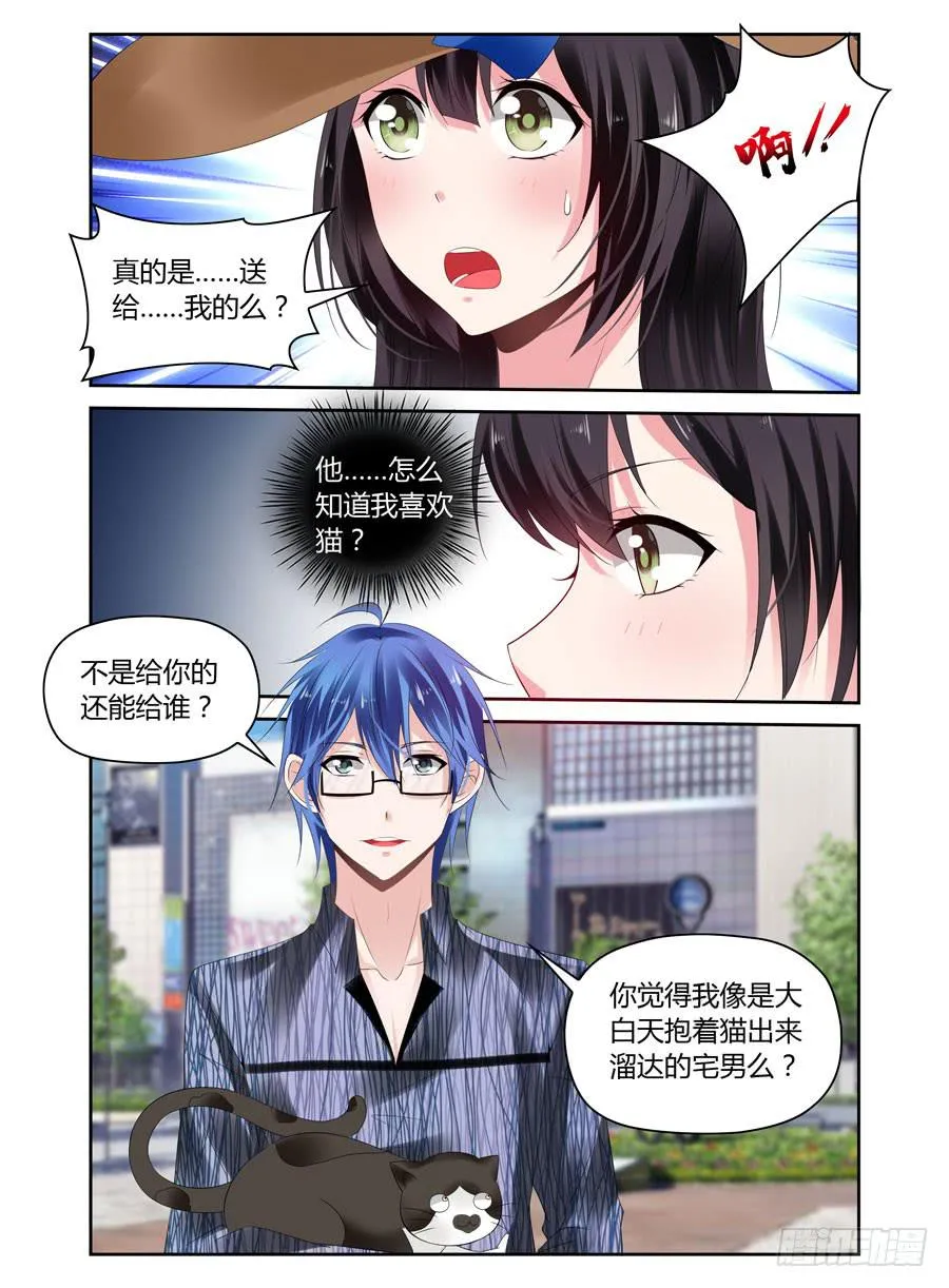 第19话 小意外小感动 第5页