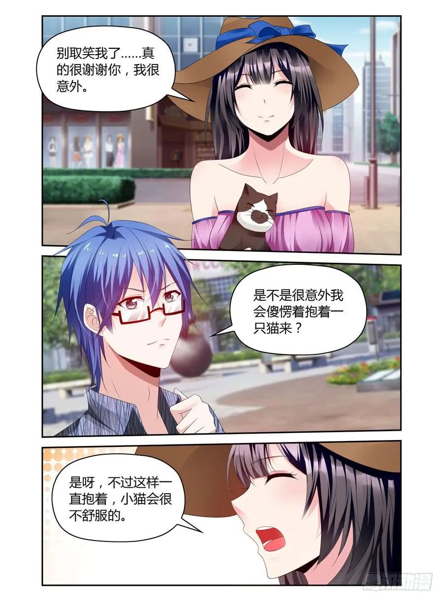 第19话 小意外小感动 第9页