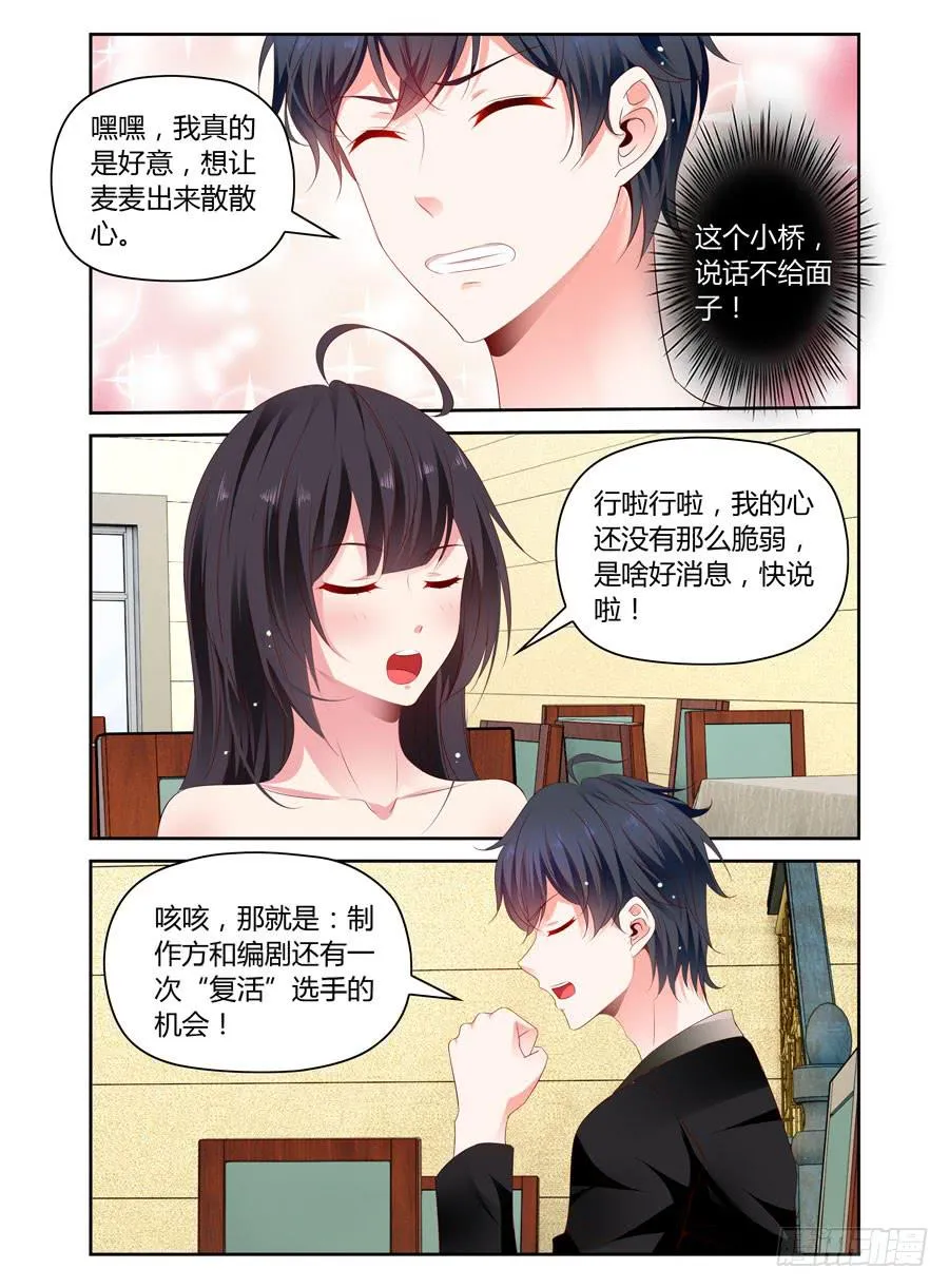 第21话 你俩都是好东西 第2页