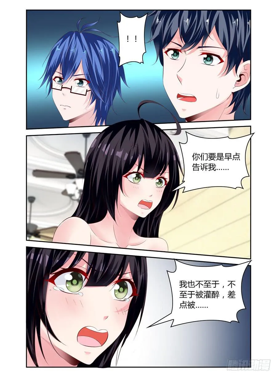 第21话 你俩都是好东西 第4页
