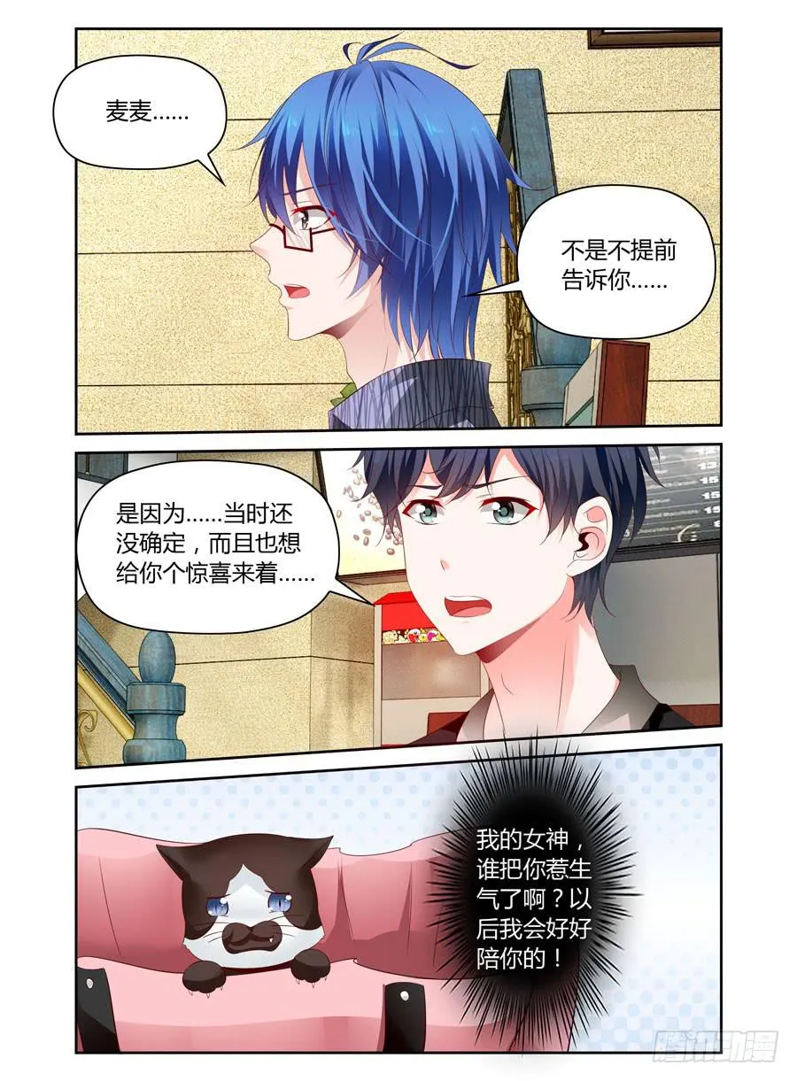 第21话 你俩都是好东西 第5页