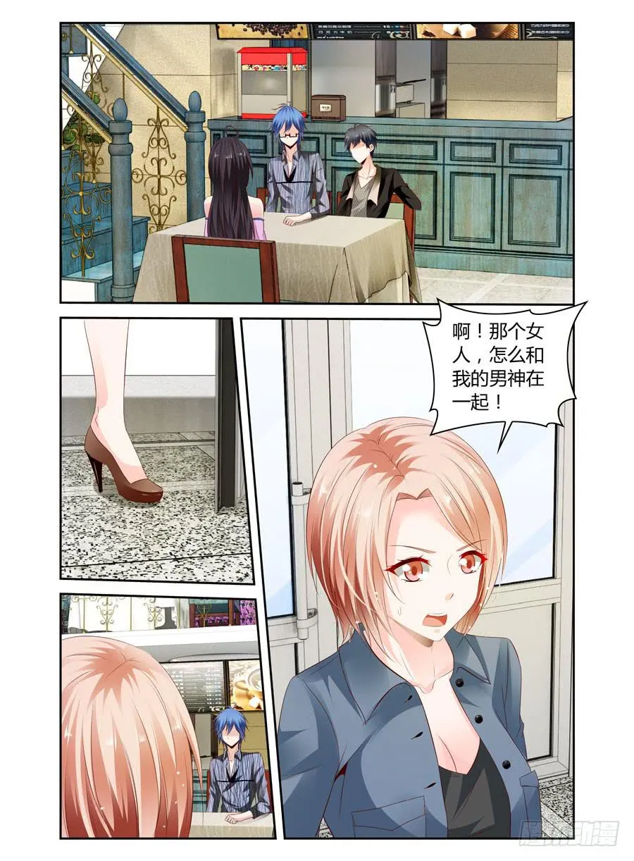 第21话 你俩都是好东西 第10页