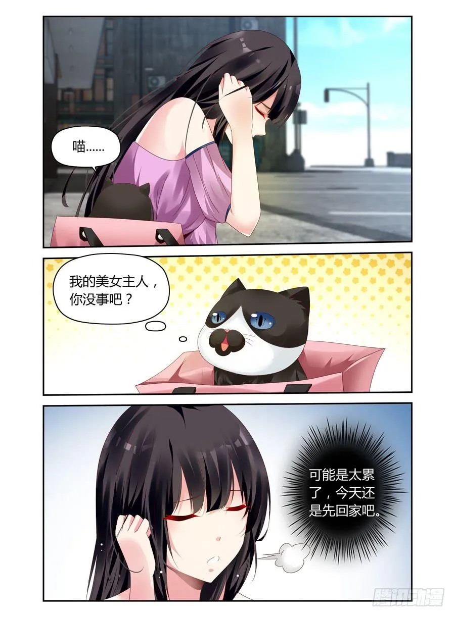 第23话 他期待什么？ 第1页