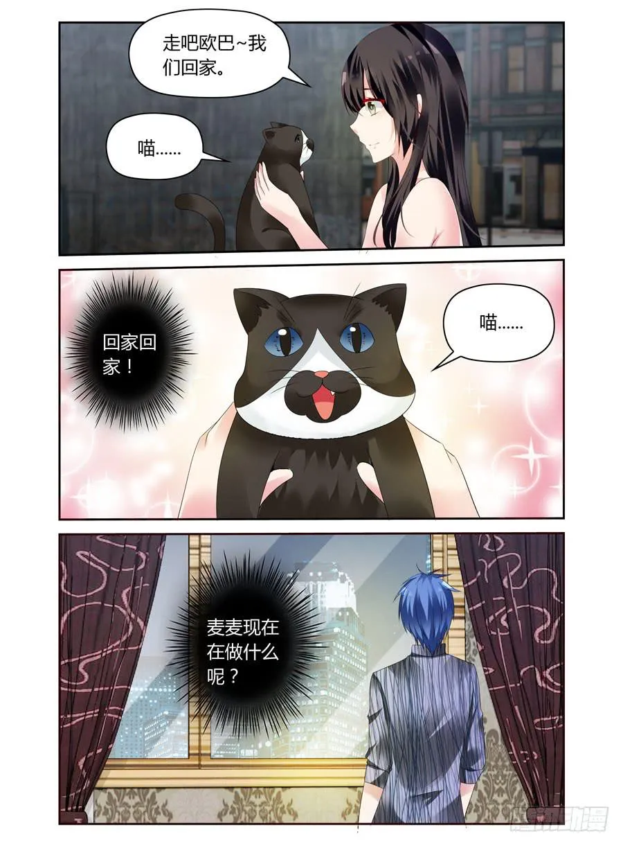 第23话 他期待什么？ 第2页