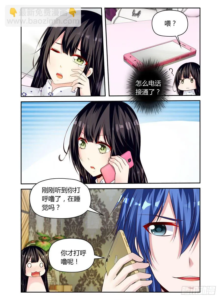 第23话 他期待什么？ 第5页