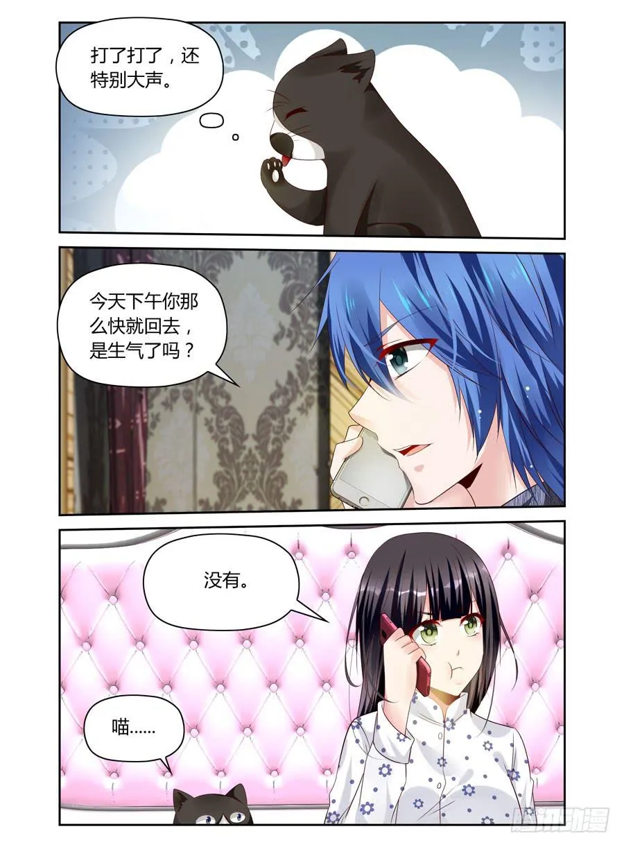 第23话 他期待什么？ 第6页