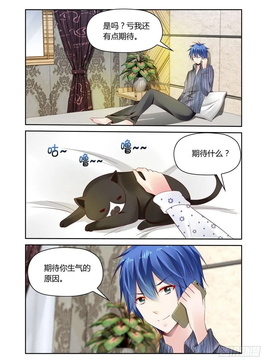 第23话 他期待什么？ 第7页