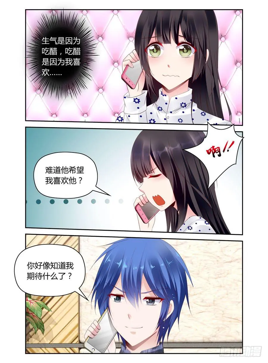 第23话 他期待什么？ 第8页