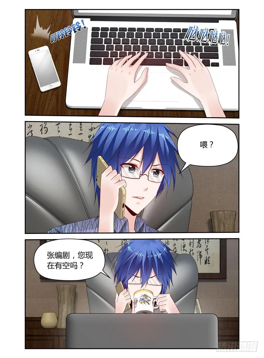 第24话 用502粘住他嘴巴！ 第1页