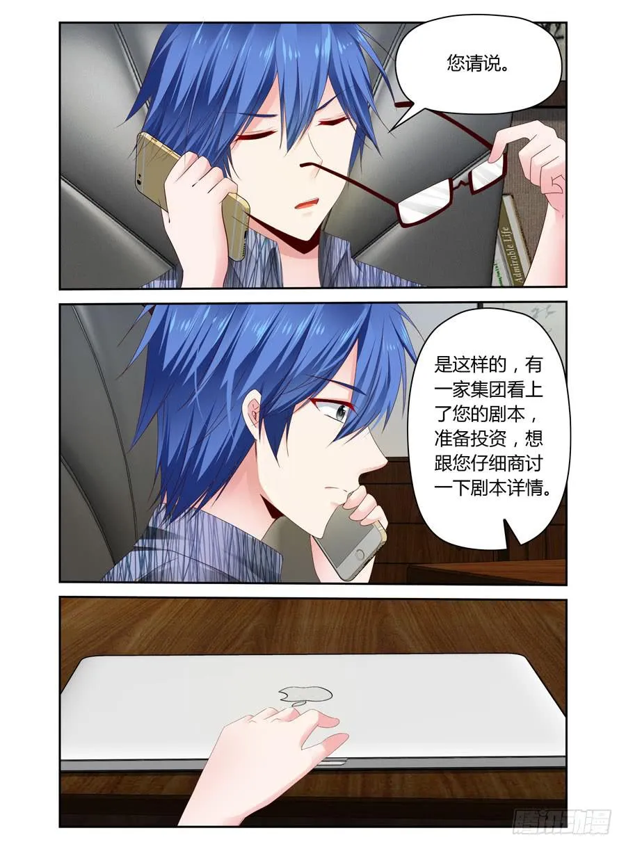 第24话 用502粘住他嘴巴！ 第2页