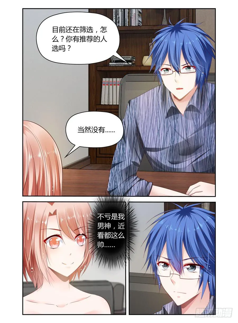 第24话 用502粘住他嘴巴！ 第9页