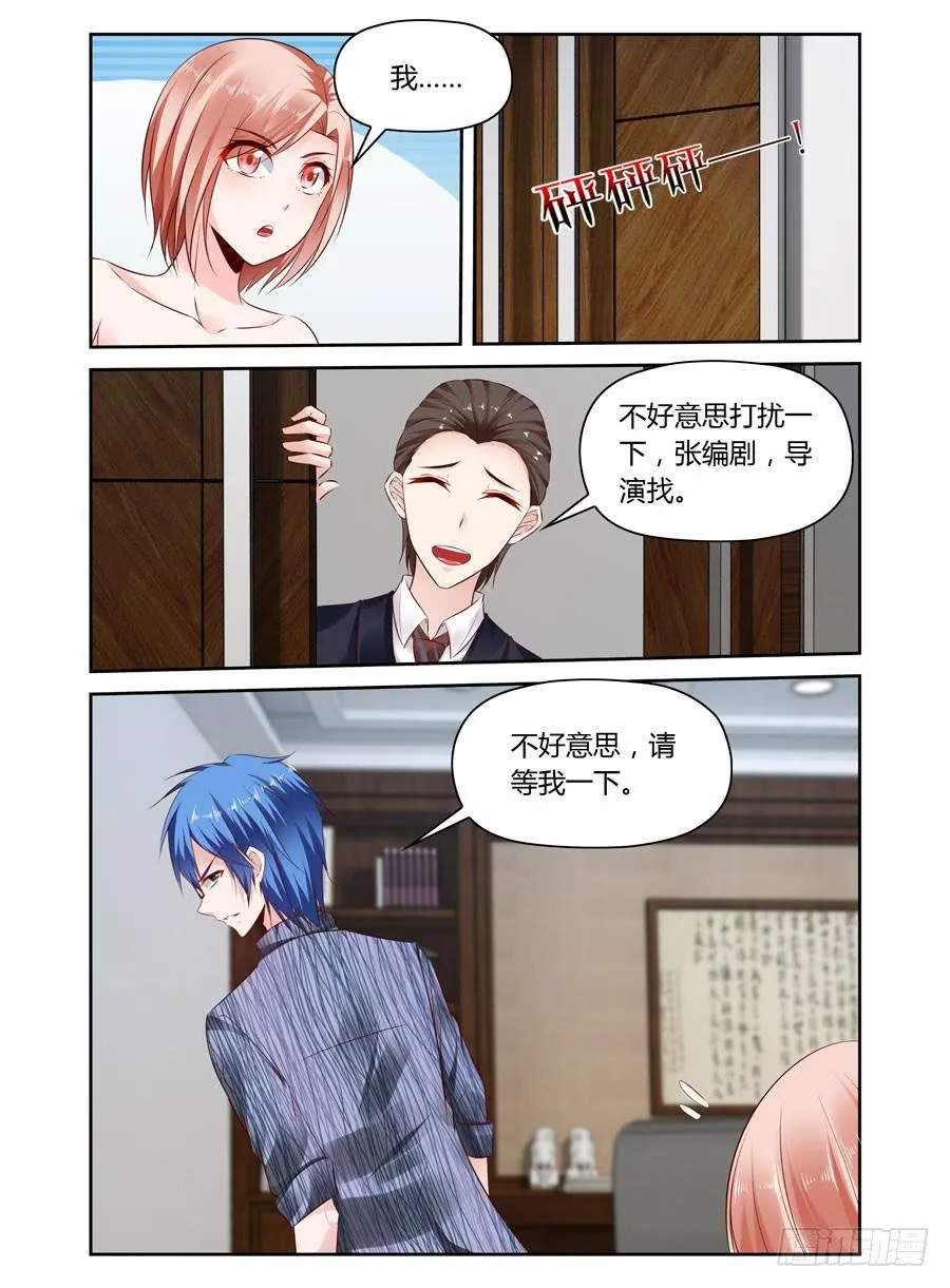 第25话 被删除的短信 第2页