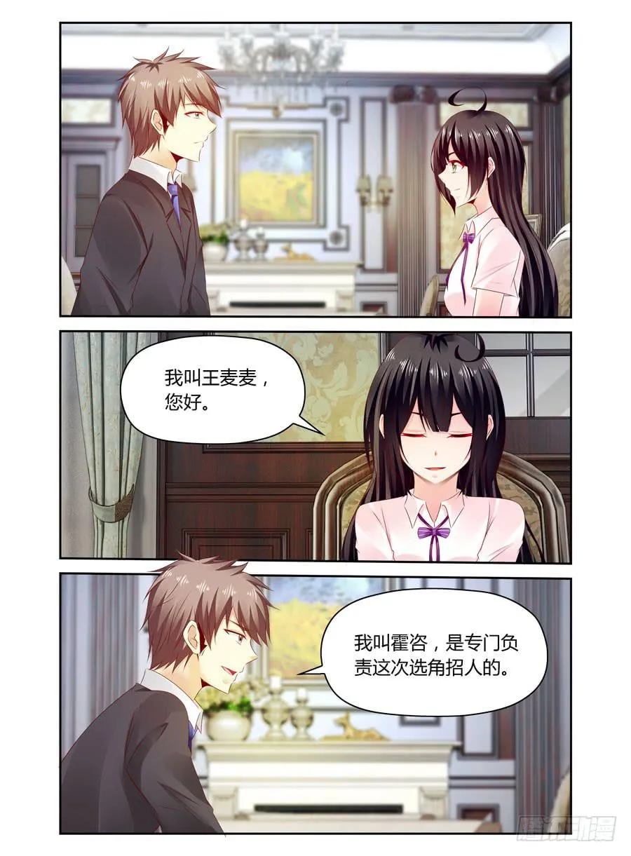 第26话 龌龊的条件 第1页