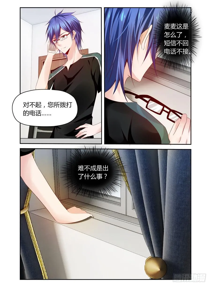 第27话 45通未接电话 第1页