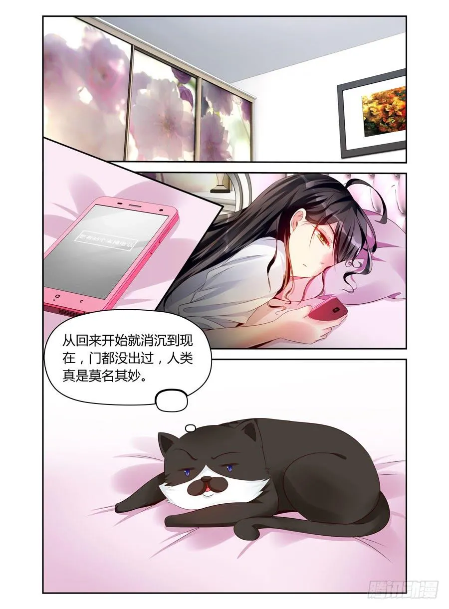 第27话 45通未接电话 第5页