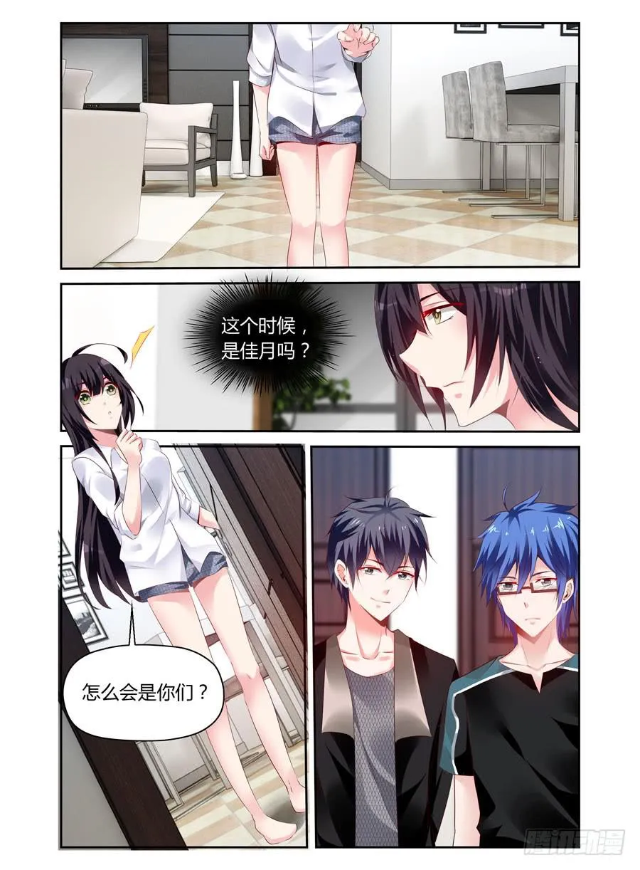 第27话 45通未接电话 第7页