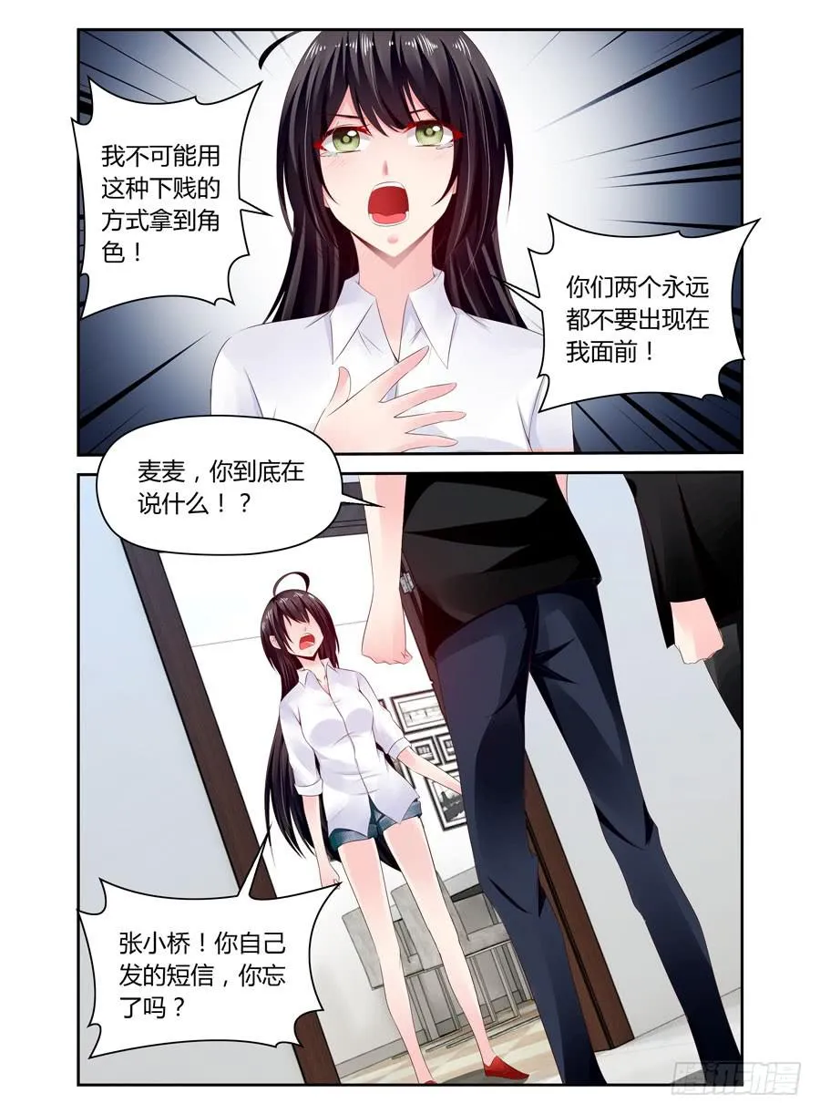 第27话 45通未接电话 第10页